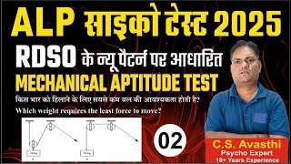 RRB ALP Psycho Test! Mechanical Comprehension Full Concept! Mechanical Aptitude Test