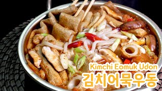 김치우동[Kimchi Udon] 레시피 by 김상궁의 수랏간 782 views 4 months ago 3 minutes, 35 seconds