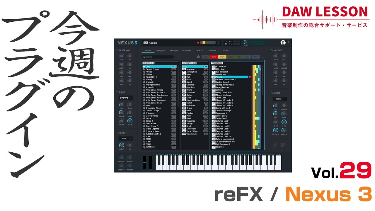 【今週のプラグイン】reFX / Nexus3 とにかく手軽に良い音が出せる！曲作りを邪魔しない必須のシンセ音源