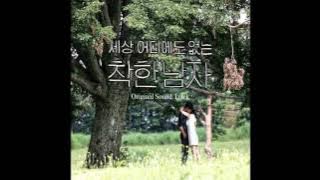 [INST] Various Artists - Water Lily ( Innocent Man OST CD Part.1)