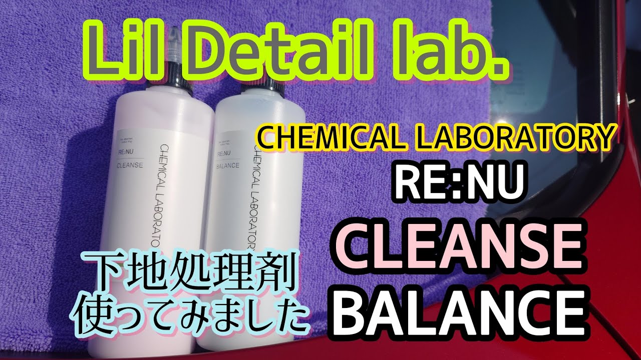 I tried using the primers CLEANSE and BALANCE. - YouTube