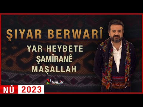 Şiyar Berwari - Yar Heybete  - Şamîranê - Maşallah  (Official Video)  [ 2023 ©  ] شيار برواري