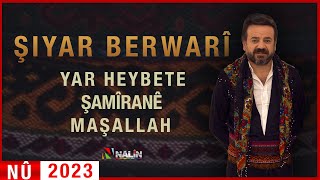 Şiyar Berwari - Yar Heybete - Şamîranê - Maşallah Official Video 2023 شيار برواري