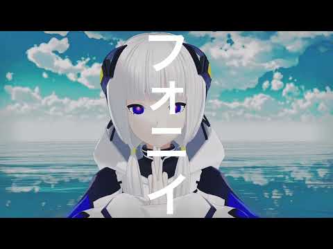 【MMDでPV】フォニイ / phony feat.可不