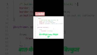 Loader in css And html #shorts #short #html #css