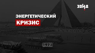 Энергетический КРИЗИС РАСТЕТ. Европа возвращается в средневековье?