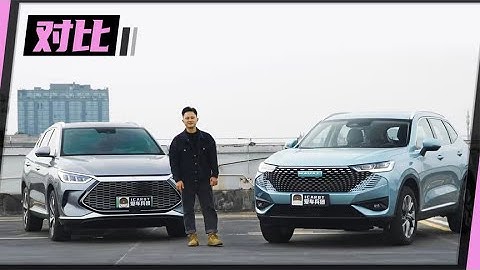 強強對決！哈弗H6新能源對比宋PLUS DM-i誰更勝一籌？ - 天天要聞