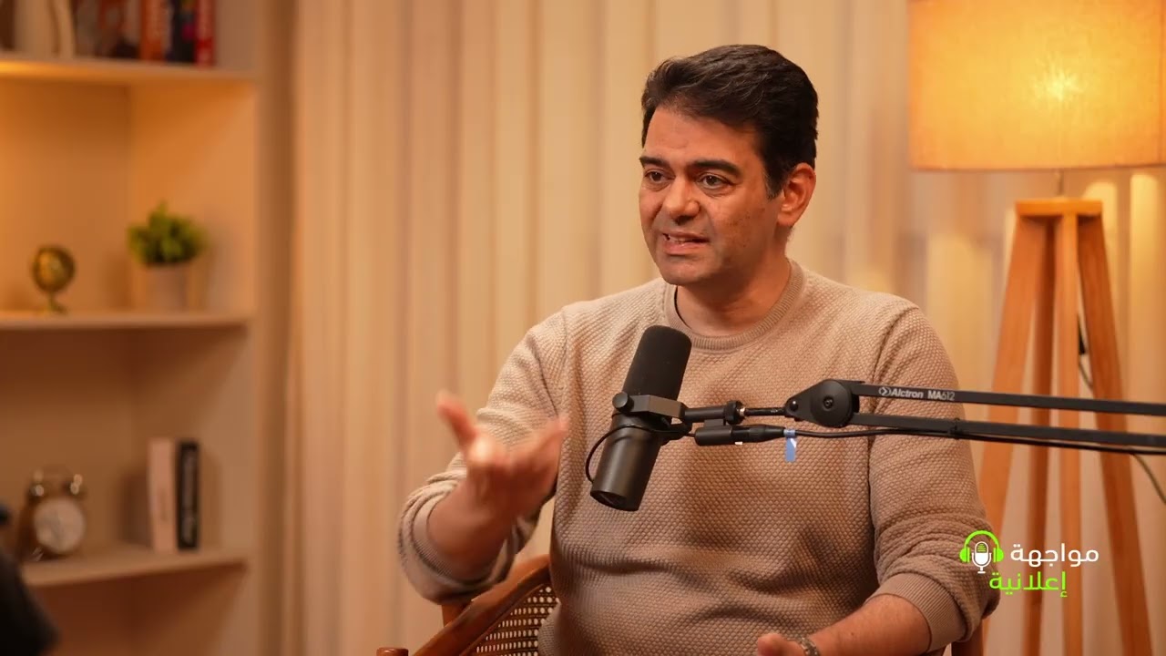 مواجهة إعلانية | الحلقة الأولى د.رامي خضير