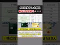 【悲報】SBI証券、クレカ積立改悪・・・？【ゆっくり解説】
