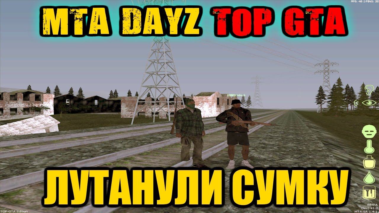 Скрипты для DAYZ. Top GTA DAYZ спавны серенаголового. МТА дейз читы на Top GTA. Top GTA MTA DAYZ. Dayz скрипт