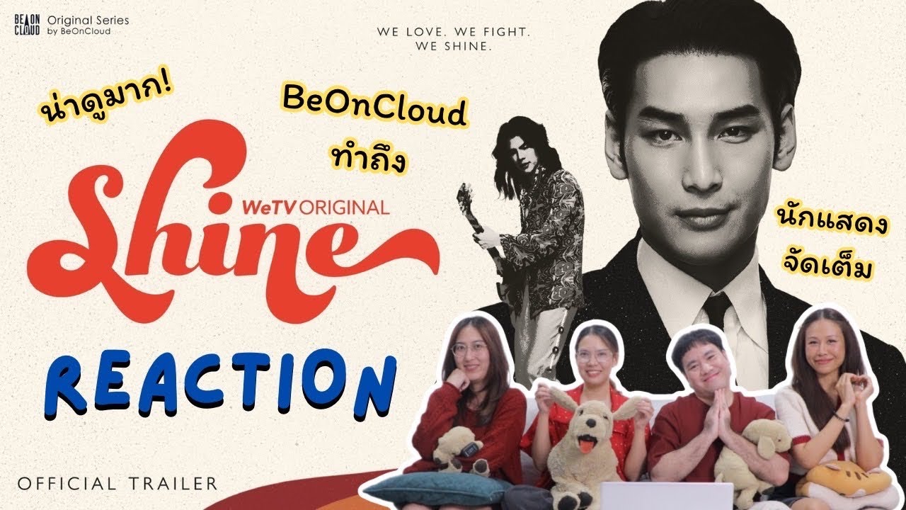 [ENG SUB] วอดวาย Reaction l Shine | Official Trailer l WathWhy #ShineTheSeries #mileapo