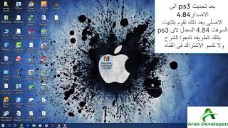 طريقة تهكير جميع اجهزه ps3 علي الاصدار 4.84 PS3 EXPLOIT  HAN Ready ALL PS3 HAN 2019