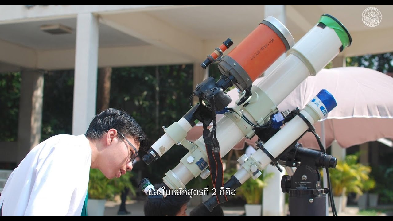 PR SU-TCAS 2022 คณะวิทยาศาสตร์ สาขาวิชาฟิสิกส์และสาขาวิชาฟิสิกส์ (ครู)