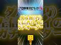 ダル杯ガチオーダー野手編#プロスピa