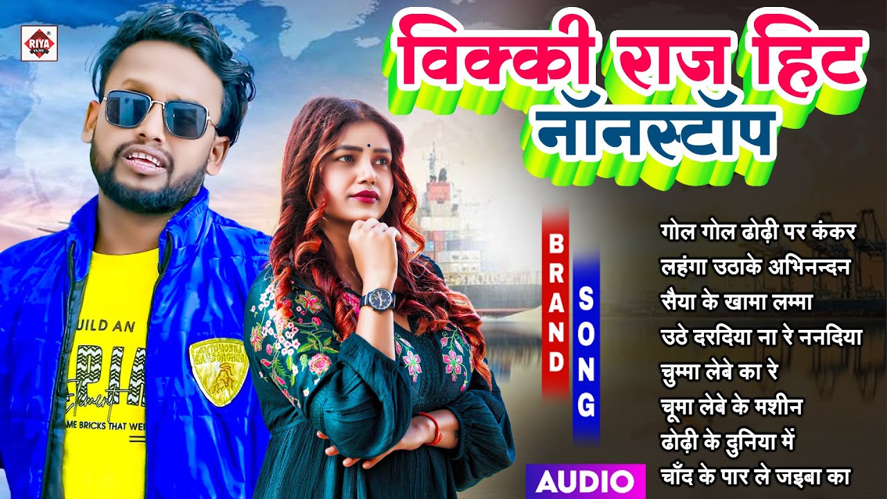 #Jukebox | #भोजपुरी हिट गाने | #Vicky Raj Bhojpuri Song | #Nonstop Song ...
