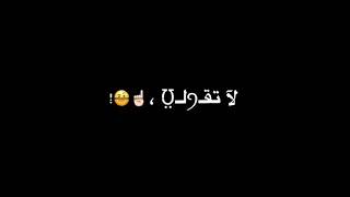 اههه انا حطي ببالك ما بخونك 😭❤️