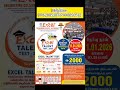 Excel Group Of Institutions,Namakkal/Talent Exam _2026#engineeringstudents#engineeringcollege
