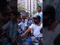 ভালোবাসা কারে কয় আর্জেন্টিনা সমর্থকদের দেখলেই বোঝা যায় 🩵