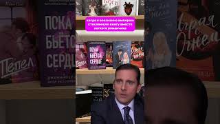 «Никаких вопросов, я готова пережить эту боль снова» #книги #книжныепокупки #книжныеновинки