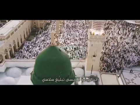 زائر الروضة لاتنسى تبليغ سلامي للنبي العربي القرشي عامر عطايا 