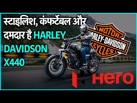 How is Harley Davidson and Hero Motocorp's Harley Davidson X440?