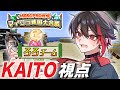 【マイクラ戦国】俺がこの世界で最強になるために頑張る…3日目【KAITO視点】
