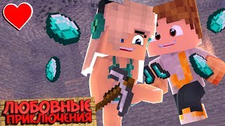 картинка: МАЙНКРАФТ ВЫЖИВАНИЕ #27 | ФУЛЛ АЛМАЗНЫЙ СЕТ - КТО БЫСТРЕЕ / ЛЮБОВНЫЕ ПРИКЛЮЧЕНИЯ В minecraft