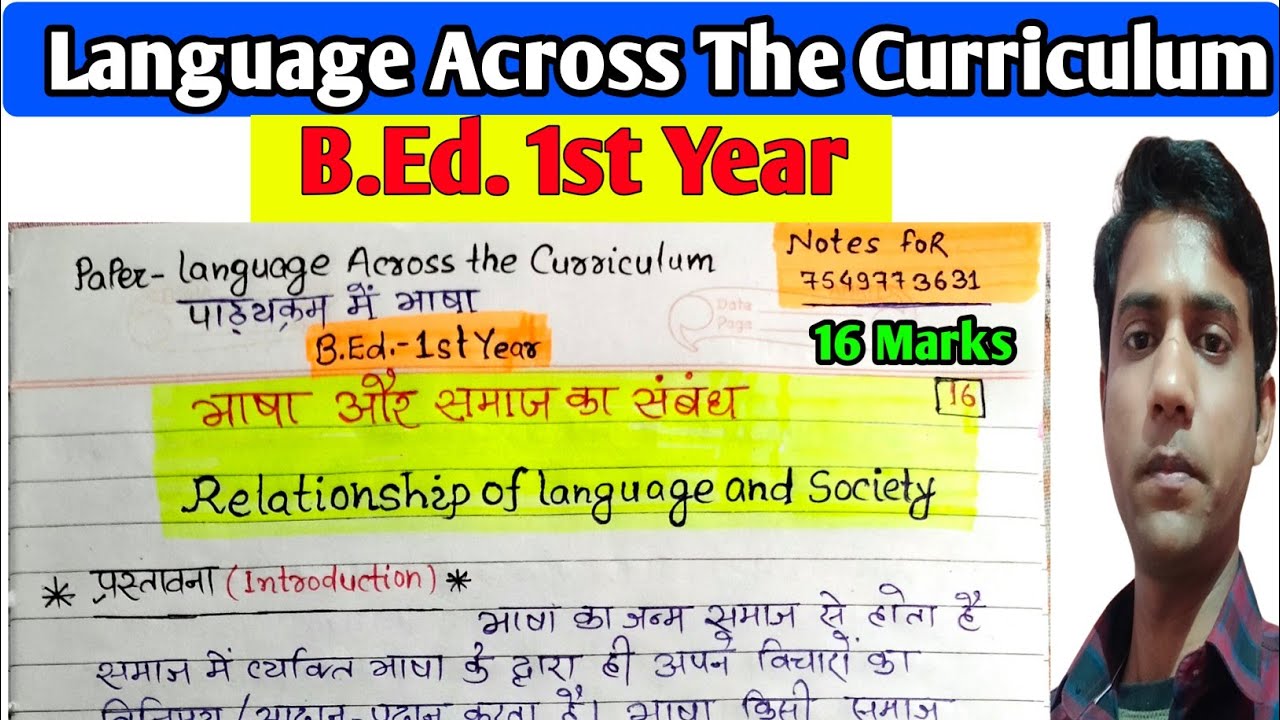 Relationship Of Language And Society || Language Across The Curriculum, B.Ed. 1st Year