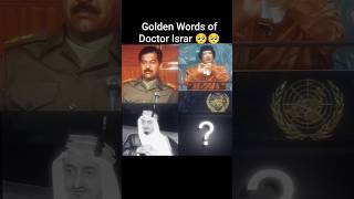 Golden Words Of Doctor Israr Ahmed. #shorts #khilafat #drisrarahmed #allamaiqbal #viralshorts