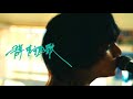 bokula. - 群青謳歌- 【Official MusicVideo】