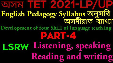 English Pedagogy/ Assam Tet 2021/four Skills/ listening, speaking, Reading and writing/ Writing