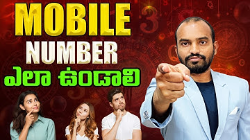Mobile number ఎలా ఉండాలి | How to Find Lucky Mobile Number | Power of Numerology | Cosmic Veda