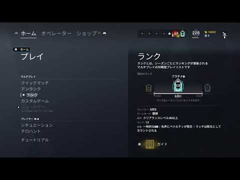 R6s マイク無しソロランク Youtube