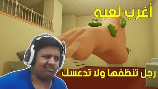 أغرب لعبتين لعبتها في حياتي  | ASHI WASH - MLG the RPG