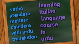 Italian language course in urdu/hindi  unit #17