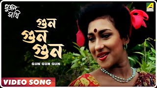 Presenting bengali movie video song “gun gun : গুন
গুন” বাংলা গান sung by indrani sen from sujan
sakhi, starring rituparna sengupta. subscribe now “b...