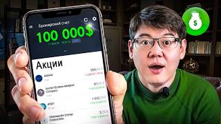 видео: Я открыл портфель на $100 тысяч  | ПУТЬ К МИЛЛИОНУ картинка: Я открыл портфель на $100 тысяч  | ПУТЬ К МИЛЛИОНУ