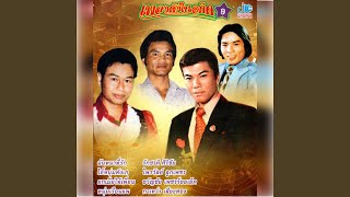 Video thumbnail of "Rakchat Sirichai - ฉันทนาที่รัก"