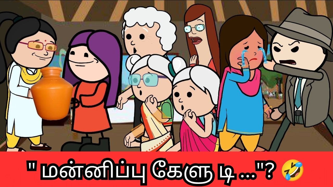 🤯‼️ மன்னிப்பு கேட்காம இந்த வீட்டு வாசல மிதிக்க கூடாது 🤣🤣🤣#nettavallicomedy #viraltrending