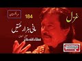 Maani Hazaar Manaten | Attaullah Khan Essakhelvi Old Sad Ghazal