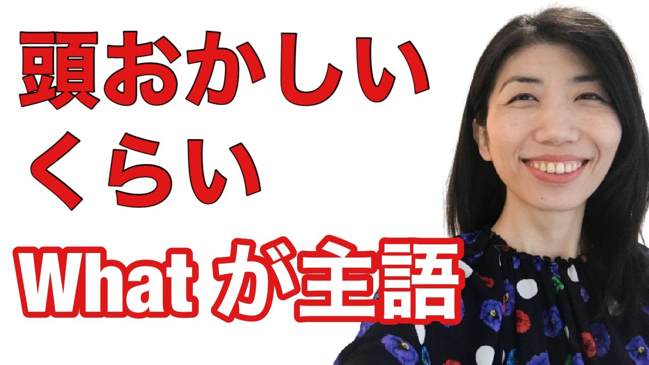 【型の応用㊳】Whatが主語の疑問文　10例文×10回=100回音読♪