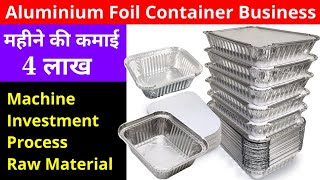 एल्युमीनियम फॉयल कंटेनर का व्यवसाय | Aluminium Foil Container Business | New Business Idea 2022