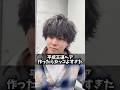 平成王道ヘア作ったらカッコよすぎた #平成#もるさん#bondtokyo#渋谷#美容室