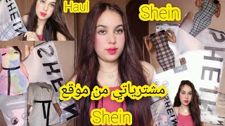 HAUL SHEIN 2021||مشترياتي من موقع SHEINTOP???ثمن ديال كل حاجه ❤❤