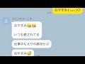 2ヶ月間女の子のフリをして釣ったオジにネタバレしてみたww