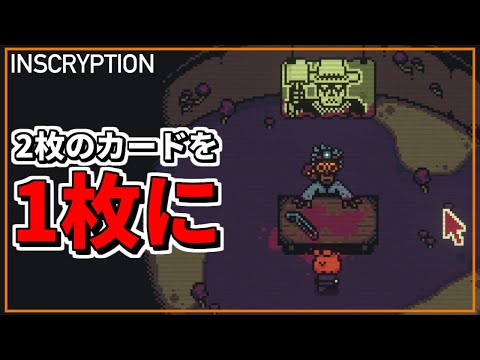 カードゲーム 見せられないよ ネタバレ注意 Inscryption 2週目 15 Youtube カードゲーム 見せられないよ ネタバレ注意 Inscryption 2週目 15 Youtube