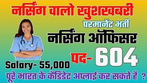 Permanent Staff Nurse Vacancy 2022 | GNM Bsc Nursing Candidate Apply | Post - 604 Group 5 vacancy