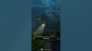 وقل الحمد لله سيريكم آياته فتعرفونها وما ربك بغافل عما تعملون ||سورة النمل|| القارئ عبدالرحمن مسعد