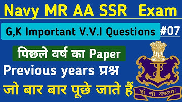🔥 Navy MR Gk Practice set 07 Most Important 10  Questions For Navy MR AA SSR Target 2022 🔥