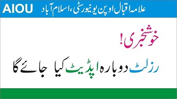 AIOU Result Update I Announced again Semester Spring 2021